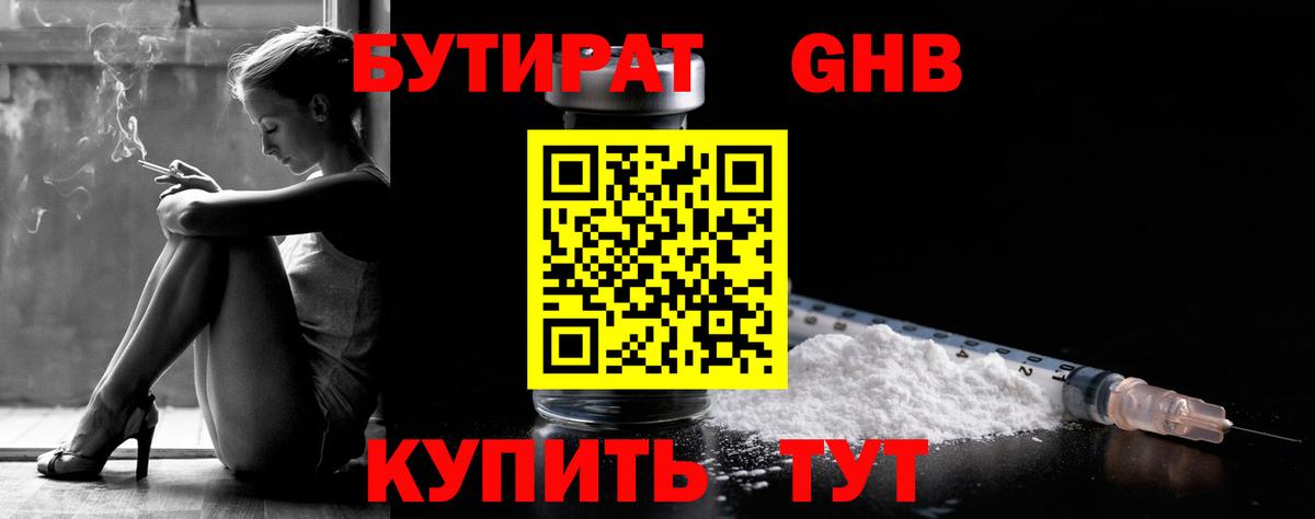 Петропавловск-Камчатский  Бутират Butirat  Вход с VPN 
