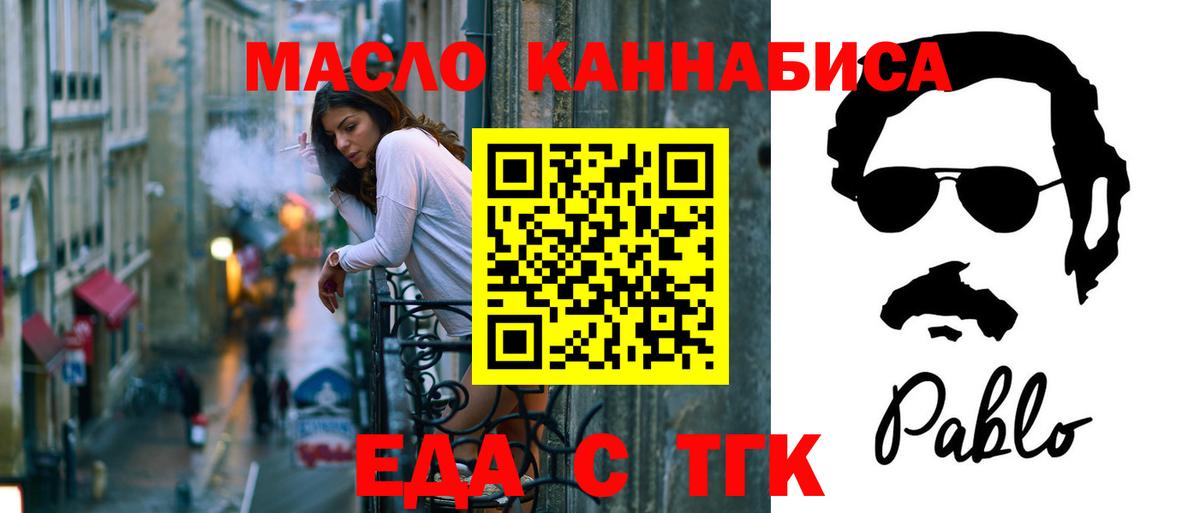 Печенье с ТГК конопля  Вход с VPN  Петропавловск-Камчатский 