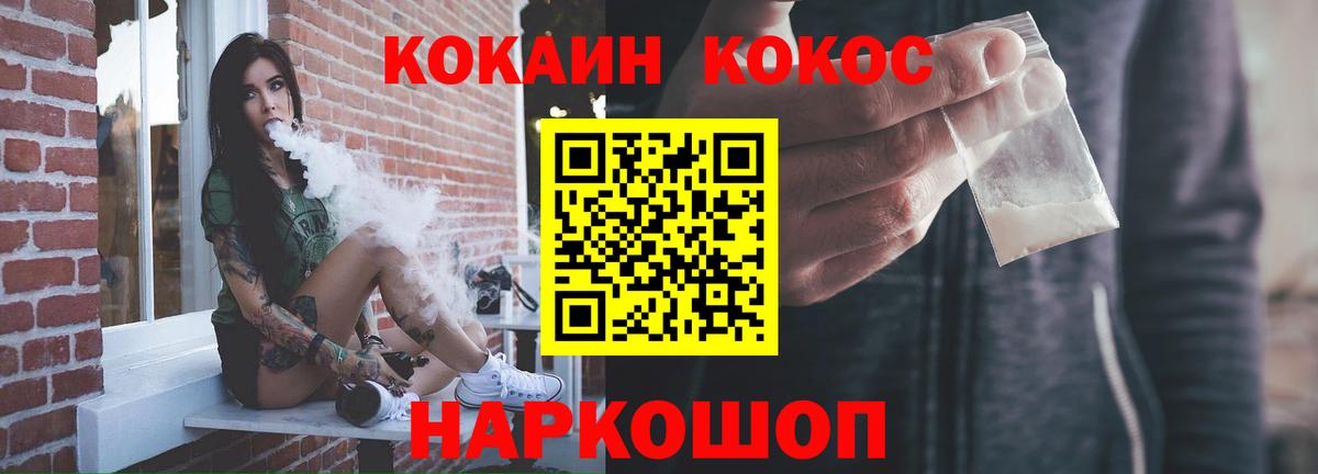 COCAIN Fish Scale Петропавловск-Камчатский