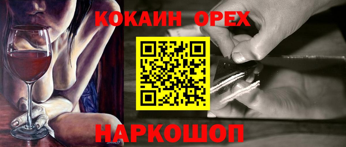 COCAIN  Вход с VPN  Петропавловск-Камчатский  Кокаин FishScale  Кокаин 98% 