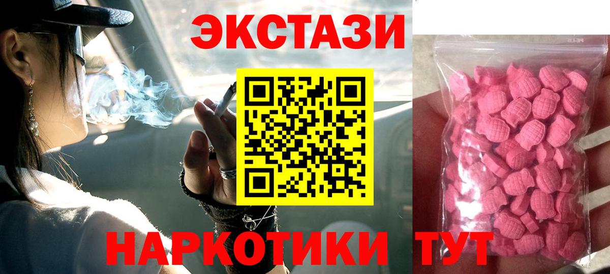 ЭКСТАЗИ  Экстази круглые  Вход с VPN  Петропавловск-Камчатский  Ecstasy mix 