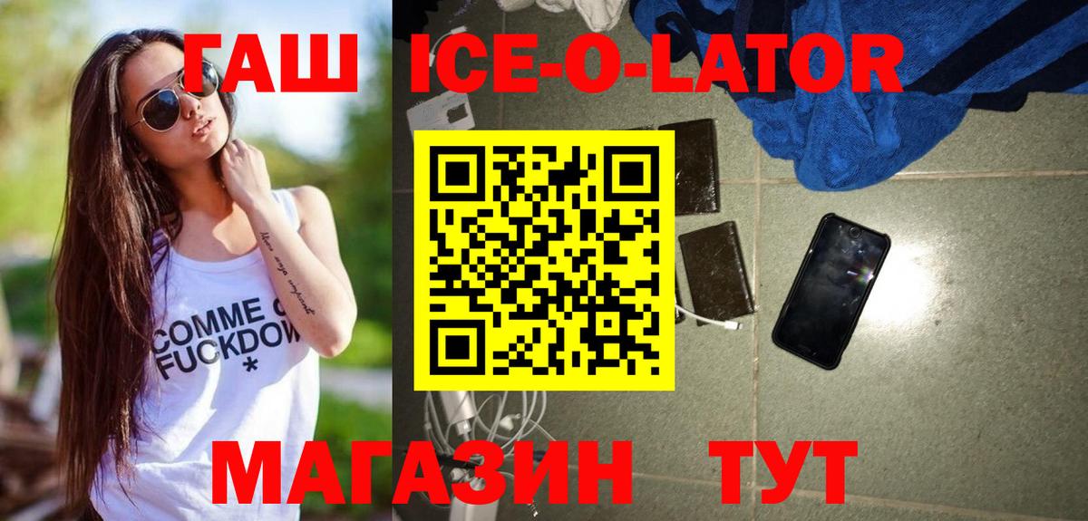 Петропавловск-Камчатский  Гашиш 40% ТГК  Вход с VPN  Гашиш индика сатива 