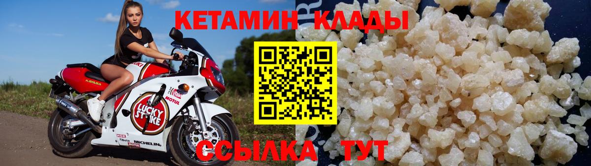 Кетамин ketamine  Вход с VPN  ссылка на мегу как войти  Петропавловск-Камчатский 