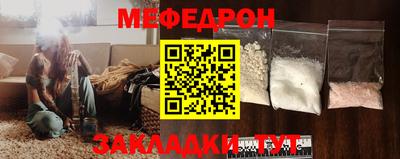 меф Рязань