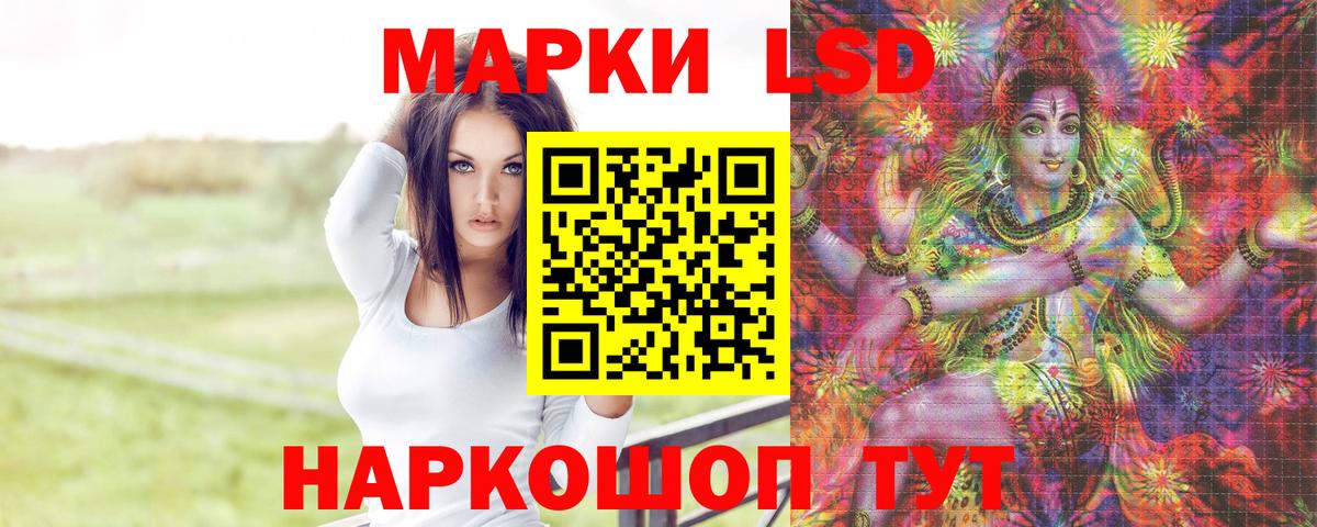 Лсд 25 экстази кислота Петропавловск-Камчатский