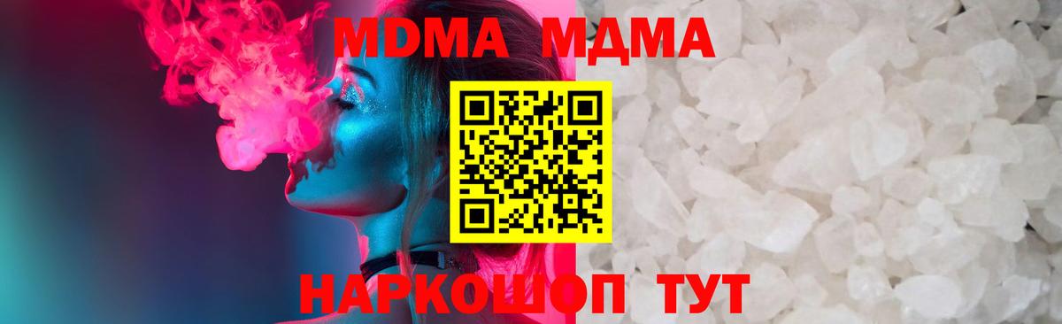 MDMA молли  Вход с VPN  MDMA VHQ  Петропавловск-Камчатский 