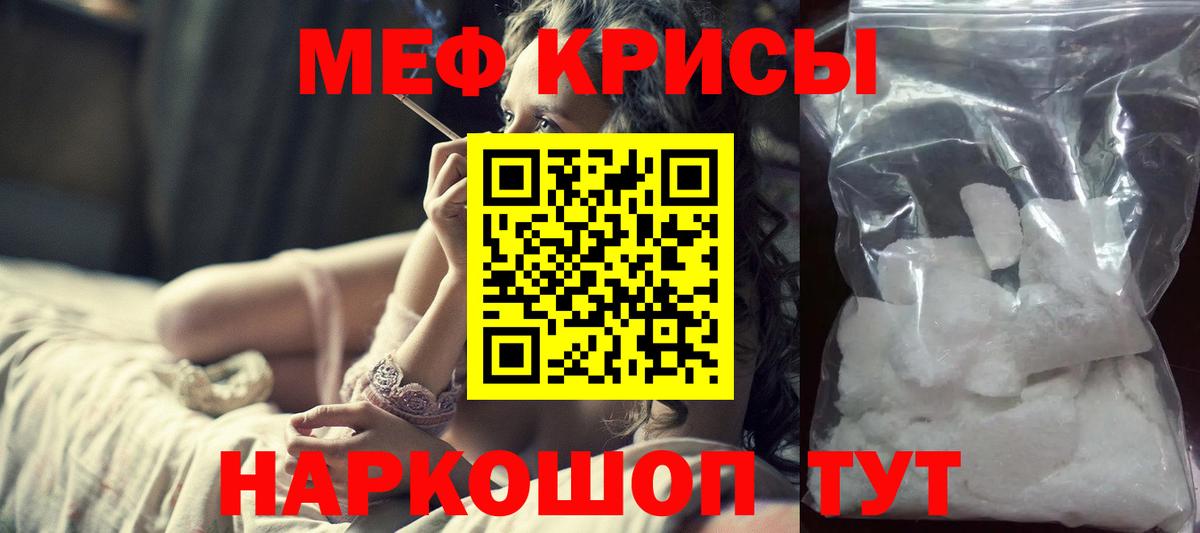 Мефедрон мяу мяу  МЯУ-МЯУ мука  Петропавловск-Камчатский  Меф  Вход с VPN 