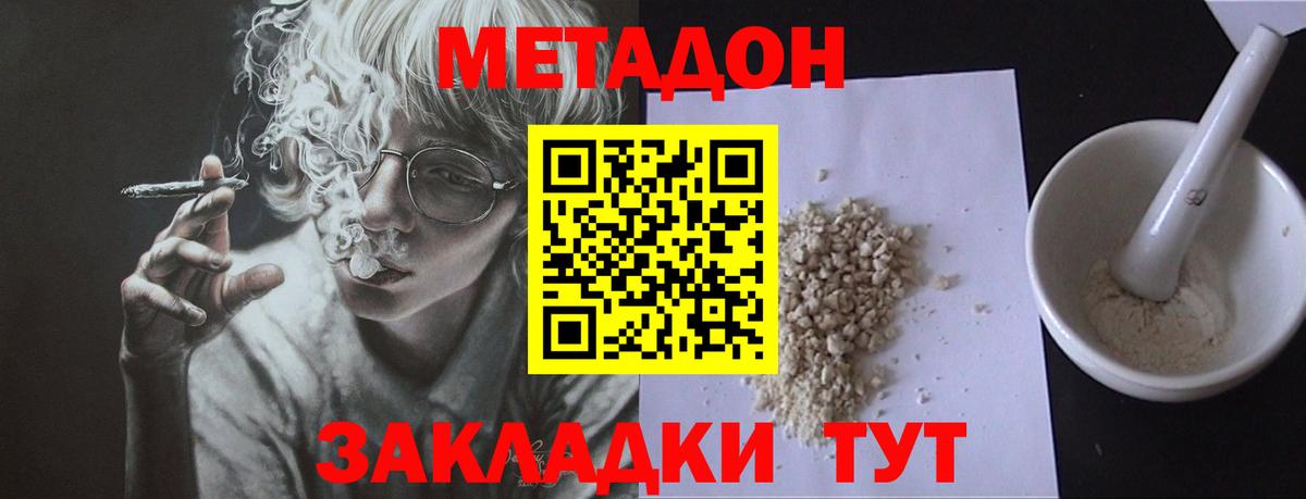 Петропавловск-Камчатский  Метадон VHQ  Вход с VPN 
