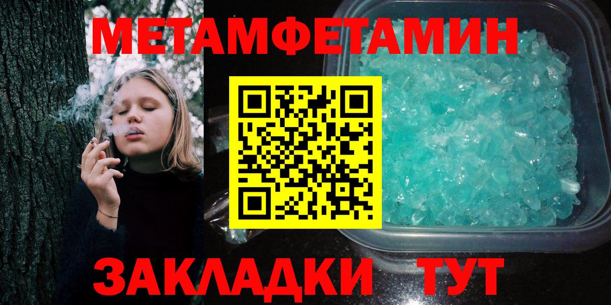 Первитин Декстрометамфетамин 99.9%  Вход с VPN  Петропавловск-Камчатский 
