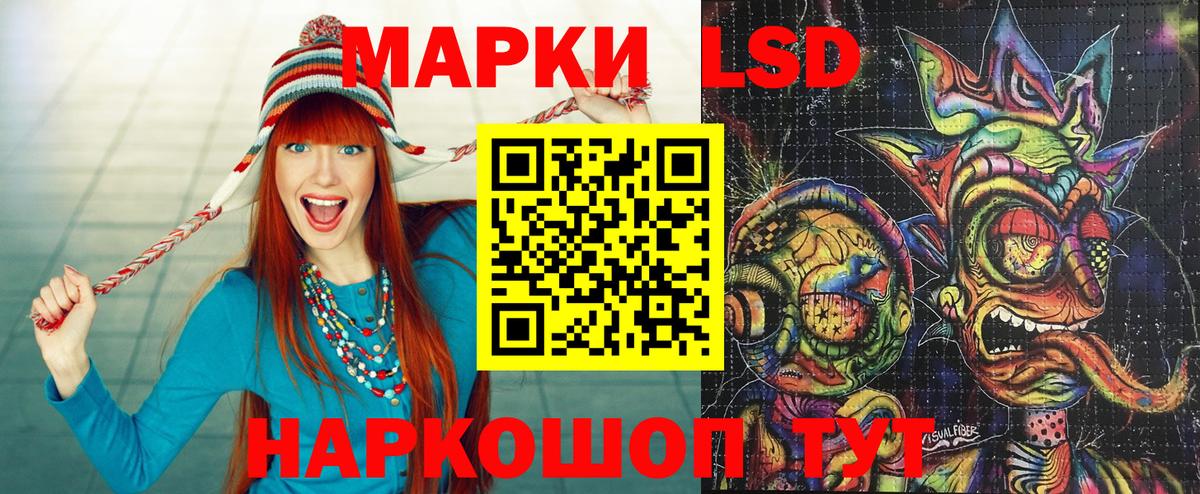 Наркотические марки 1,8мг Петропавловск-Камчатский