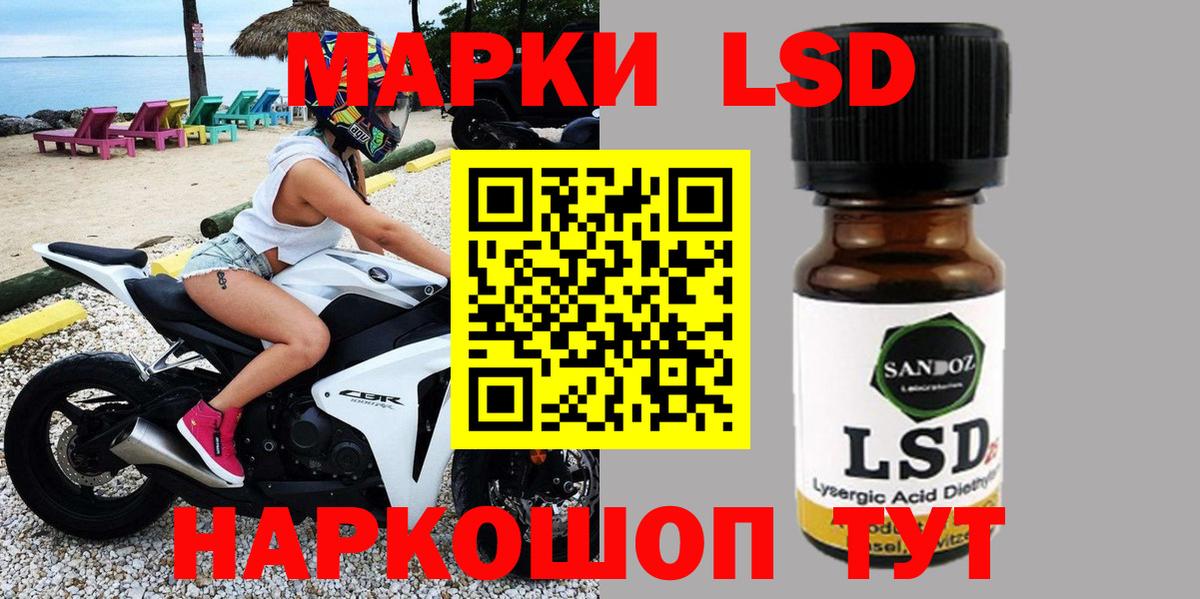 Наркотические марки 1,8мг  Вход с VPN  Петропавловск-Камчатский  Наркотические марки 1,8мг 