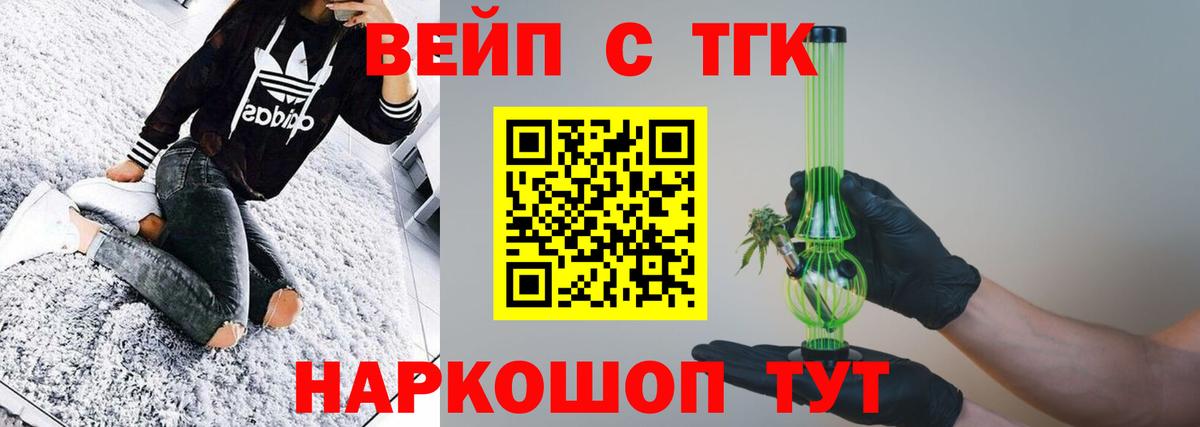 Дистиллят ТГК концентрат  ТГК THC oil  Вход с VPN  Петропавловск-Камчатский 