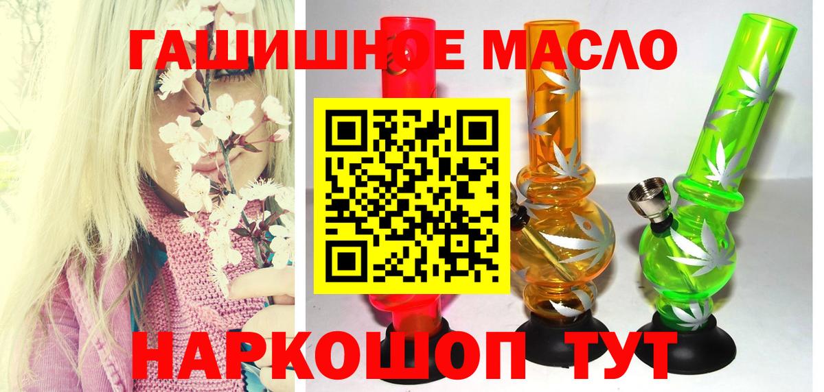 ТГК вейп с тгк Петропавловск-Камчатский