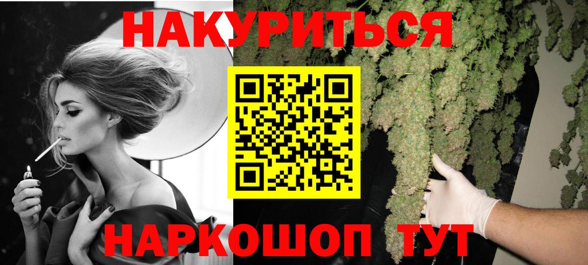 Конопля Ganja  Вход с VPN  Бошки марихуана SATIVA & INDICA  Бошки марихуана Bruce Banner  Петропавловск-Камчатский  Конопля семена 